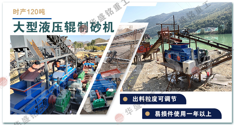 市場上有智能的對輥制砂機嗎？