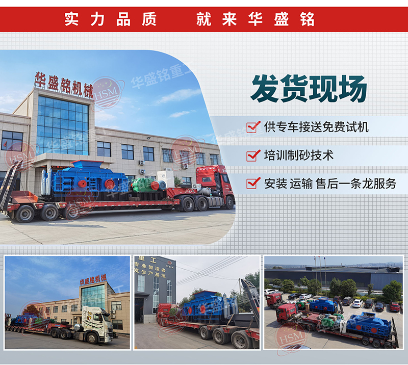 全自動對輥破碎機(jī)