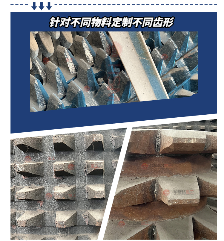 齒輥破碎機(jī)詳情_09