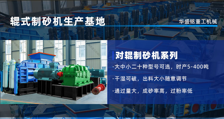 砂廠用對輥制砂機 對輥式制砂機 液壓對輥制砂機 全液壓對輥破碎機 